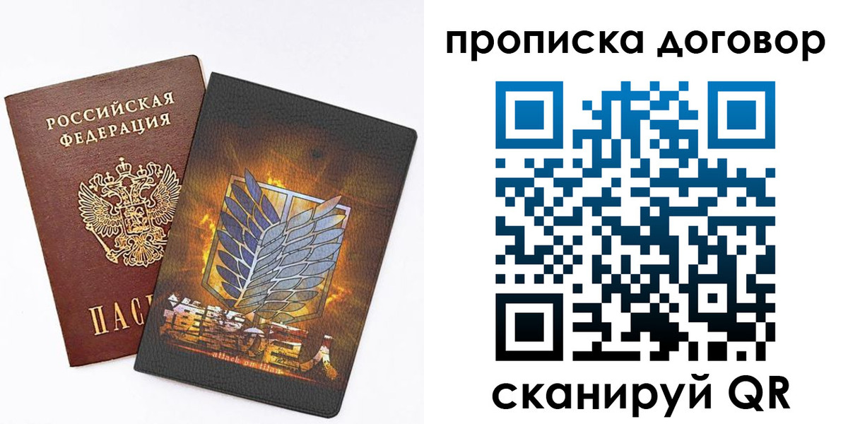 временная регистрация купить в Куртамыше