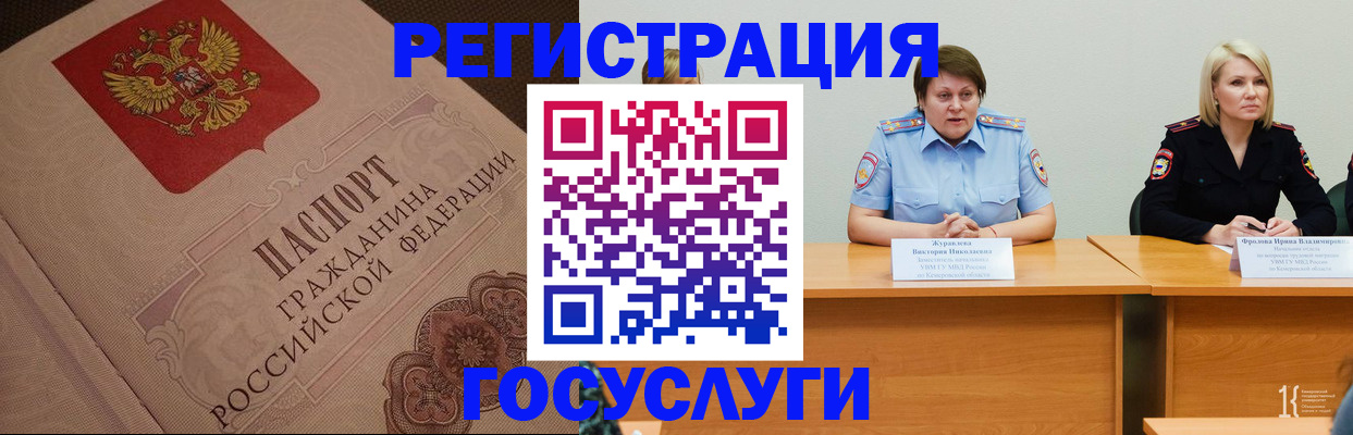 временная регистрация гарантия в Куртамыше