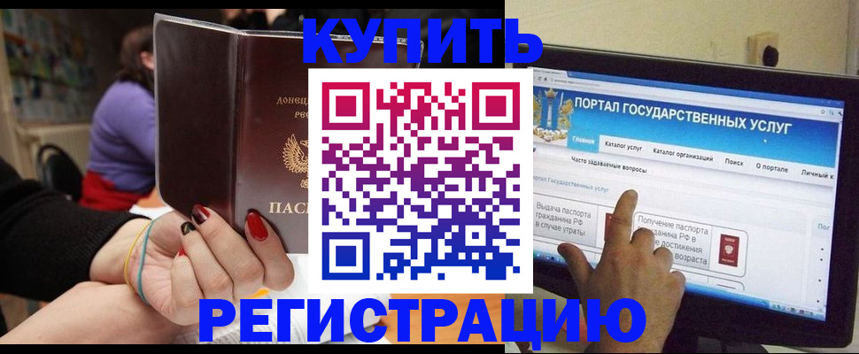 прописка для кредита в Куртамыше