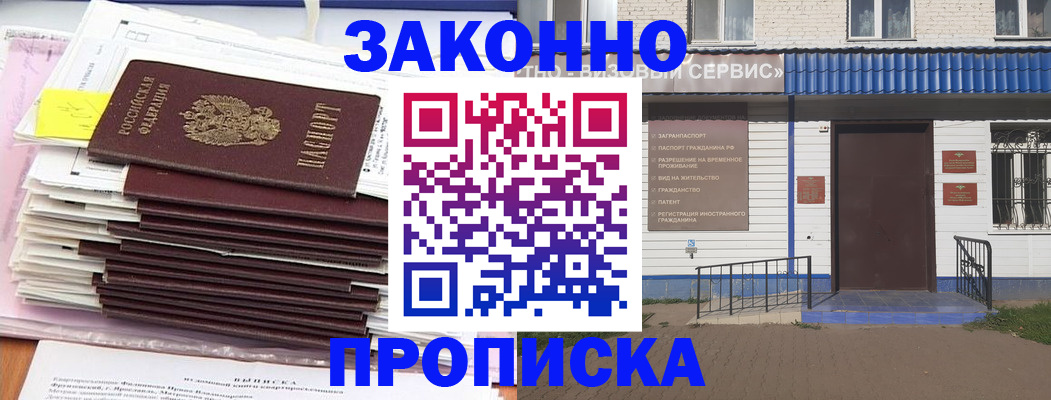 регистрация для дет. сада в Куртамыше