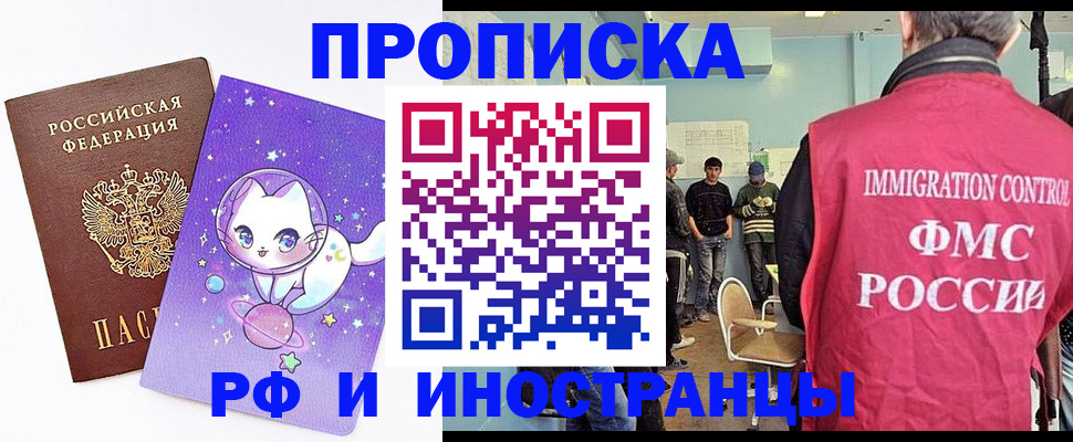 временная регистрация собственник в Куртамыше